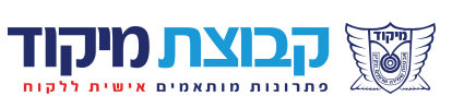 קבוצת מיקוד – שירותי אבטחה, אחזקה מבנים, שירותי מוקד אבטחה ושמירה